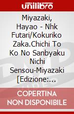 Miyazaki, Hayao - Nhk Futari/Kokuriko Zaka.Chichi To Ko No Sanbyaku Nichi Sensou-Miyazaki [Edizione: Giappone] dvd