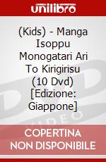 (Kids) - Manga Isoppu Monogatari Ari To Kirigirisu (10 Dvd) [Edizione: Giappone] dvd