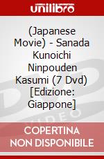 (Japanese Movie) - Sanada Kunoichi Ninpouden Kasumi (7 Dvd) [Edizione: Giappone] dvd