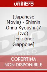 (Japanese Movie) - Shinnin Onna Kyoushi (7 Dvd) [Edizione: Giappone] dvd
