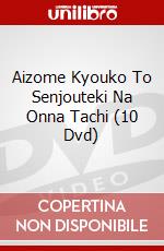 Aizome Kyouko To Senjouteki Na Onna Tachi (10 Dvd) dvd
