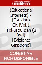 (Educational Interests) - [Tsukipro Ch.]Vol.1 Tokusou Ban (2 Dvd) [Edizione: Giappone] dvd
