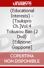 (Educational Interests) - [Tsukipro Ch.]Vol.4 Tokusou Ban (2 Dvd) [Edizione: Giappone] dvd