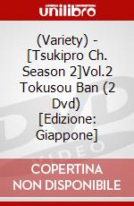 (Variety) - [Tsukipro Ch. Season 2]Vol.2 Tokusou Ban (2 Dvd) [Edizione: Giappone] dvd