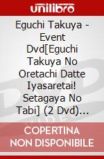 Eguchi Takuya - Event Dvd[Eguchi Takuya No Oretachi Datte Iyasaretai! Setagaya No Tabi] (2 Dvd) [Edizione: Giappone] dvd