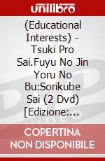 (Educational Interests) - Tsuki Pro Sai.Fuyu No Jin Yoru No Bu:Sorikube Sai (2 Dvd) [Edizione: Giappone] dvd
