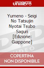 Yumeno - Seigi No Tatsujin Nyotai Tsubo Saguri [Edizione: Giappone] dvd