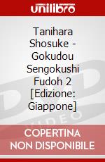 Tanihara Shosuke - Gokudou Sengokushi Fudoh 2 [Edizione: Giappone] dvd