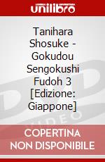 Tanihara Shosuke - Gokudou Sengokushi Fudoh 3 [Edizione: Giappone] dvd
