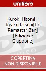 Kuroki Hitomi - Ryakudatsuai[Hd Remastar Ban] [Edizione: Giappone] dvd