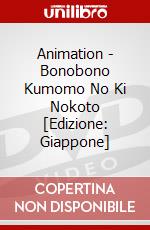 Animation - Bonobono Kumomo No Ki Nokoto [Edizione: Giappone] dvd