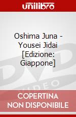 Oshima Juna - Yousei Jidai [Edizione: Giappone] dvd