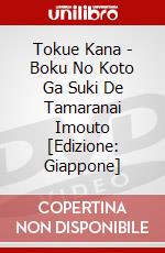Tokue Kana - Boku No Koto Ga Suki De Tamaranai Imouto [Edizione: Giappone] dvd