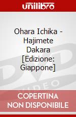 Ohara Ichika - Hajimete Dakara  [Edizione: Giappone] dvd