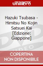 Hazuki Tsubasa - Himitsu No Kojin Satsuei Kai [Edizione: Giappone] dvd