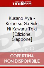 Kusano Aya - Keibetsu Ga Suki Ni Kawaru Toki [Edizione: Giappone] dvd