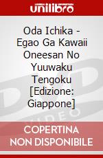Oda Ichika - Egao Ga Kawaii Oneesan No Yuuwaku Tengoku [Edizione: Giappone] dvd