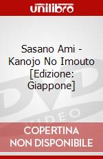 Sasano Ami - Kanojo No Imouto [Edizione: Giappone] dvd