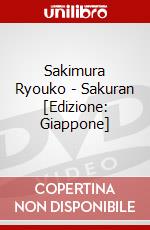 Sakimura Ryouko - Sakuran [Edizione: Giappone] dvd