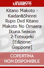 Kitano Makoto - Kaidan&Shinrei Rupo Dvd Kitano Makoto No Omaera Ikuna.Season 2-Totsugeki [Edizione: Giappone] dvd