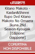 Kitano Makoto - Kaidan&Shinrei Rupo Dvd Kitano Makoto No Omaera Ikuna.2Nd Season-Kyougak [Edizione: Giappone] dvd