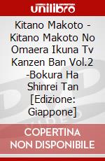 Kitano Makoto - Kitano Makoto No Omaera Ikuna Tv Kanzen Ban Vol.2 -Bokura Ha Shinrei Tan [Edizione: Giappone] dvd