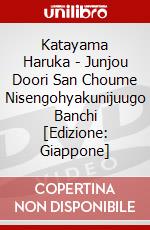 Katayama Haruka - Junjou Doori San Choume Nisengohyakunijuugo Banchi [Edizione: Giappone] dvd