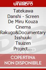 Tatekawa Danshi - Screen De Miru Kouza Cinema Rakugo&Documentary Isshuuki Tsuizen Project [Edizione: Giappone] dvd