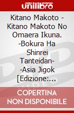 Kitano Makoto - Kitano Makoto No Omaera Ikuna. -Bokura Ha Shinrei Tanteidan- -Asia Jigok [Edizione: Giappone] dvd