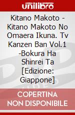 Kitano Makoto - Kitano Makoto No Omaera Ikuna. Tv Kanzen Ban Vol.1 -Bokura Ha Shinrei Ta [Edizione: Giappone] dvd