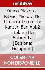Kitano Makoto - Kitano Makoto No Omaera Ikuna. Tv Kanzen Ban Vol.2 -Bokura Ha Shinrei Ta  [Edizione: Giappone] dvd