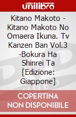 Kitano Makoto - Kitano Makoto No Omaera Ikuna. Tv Kanzen Ban Vol.3 -Bokura Ha Shinrei Ta  [Edizione: Giappone] dvd
