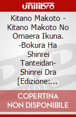 Kitano Makoto - Kitano Makoto No Omaera Ikuna. -Bokura Ha Shinrei Tanteidan- Shinrei Dra  [Edizione: Giappone] dvd