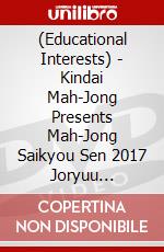 (Educational Interests) - Kindai Mah-Jong Presents Mah-Jong Saikyou Sen 2017 Joryuu Premiere Tourn [Edizione: Giappone] dvd