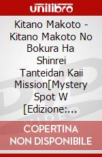 Kitano Makoto - Kitano Makoto No Bokura Ha Shinrei Tanteidan Kaii Mission[Mystery Spot W [Edizione: Giappone] dvd