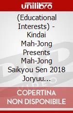 (Educational Interests) - Kindai Mah-Jong Presents Mah-Jong Saikyou Sen 2018 Joryuu Premiere Tourn [Edizione: Giappone] dvd