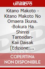 Kitano Makoto - Kitano Makoto No Omaera Ikuna. -Bokura Ha Shinrei Tanteidan- Kaii Daisak [Edizione: Giappone] dvd
