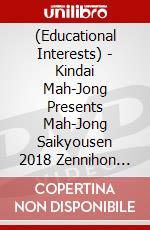 (Educational Interests) - Kindai Mah-Jong Presents Mah-Jong Saikyousen 2018 Zennihon Pro Daihyou K [Edizione: Giappone] dvd