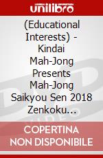 (Educational Interests) - Kindai Mah-Jong Presents Mah-Jong Saikyou Sen 2018 Zenkoku Amateur  Saik [Edizione: Giappone] dvd