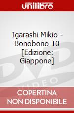 Igarashi Mikio - Bonobono 10 [Edizione: Giappone] dvd