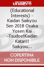 (Educational Interests) - Kaidan Saikyou Sen 2018 Osaka Yosen Kai -Tsudoe!Kaidan Katari!! Saikyou [Edizione: Giappone] dvd