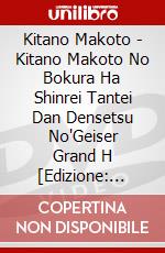 Kitano Makoto - Kitano Makoto No Bokura Ha Shinrei Tantei Dan Densetsu No'Geiser Grand H [Edizione: Giappone] dvd