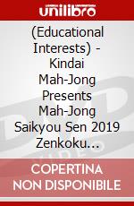 (Educational Interests) - Kindai Mah-Jong Presents Mah-Jong Saikyou Sen 2019 Zenkoku Amateur Saiky [Edizione: Giappone] dvd