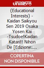 (Educational Interests) - Kaidan Saikyou Sen 2019 Osaka Yosen Kai -Tsudoe!Kaidan Katari!! Nihon De  [Edizione: Giappone] dvd