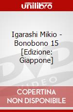 Igarashi Mikio - Bonobono 15 [Edizione: Giappone] dvd