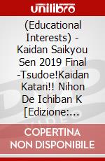 (Educational Interests) - Kaidan Saikyou Sen 2019 Final -Tsudoe!Kaidan Katari!! Nihon De Ichiban K [Edizione: Giappone] dvd