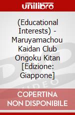 (Educational Interests) - Maruyamachou Kaidan Club Ongoku Kitan [Edizione: Giappone] dvd