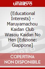 (Educational Interests) - Maruyamachou Kaidan Club Wasou Kaidan No Hen [Edizione: Giappone] dvd