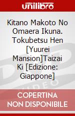 Kitano Makoto No Omaera Ikuna. Tokubetsu Hen [Yuurei Mansion]Taizai Ki [Edizione: Giappone] dvd