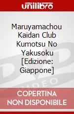 Maruyamachou Kaidan Club Kumotsu No Yakusoku [Edizione: Giappone] dvd